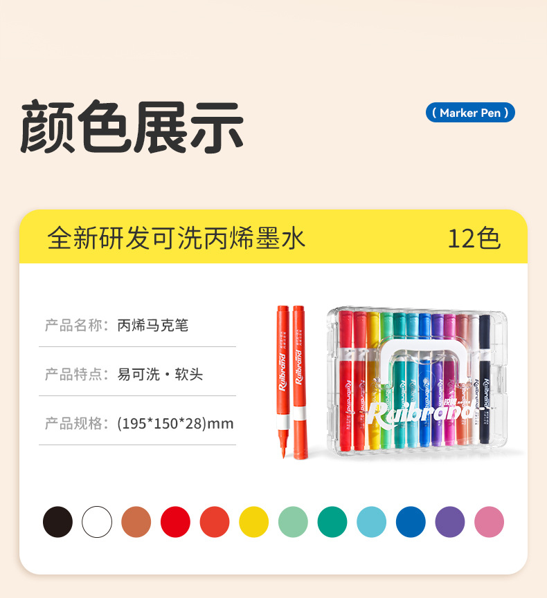 丙烯马克笔儿童闪光易可洗小学生美术水彩笔不透色可叠色折叠画笔详情19