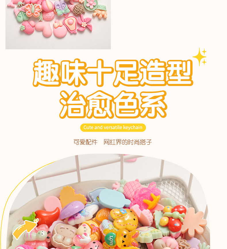 树脂配件卡通色系随机混款diy奶油胶手机壳贴片发饰水杯装饰材料详情6