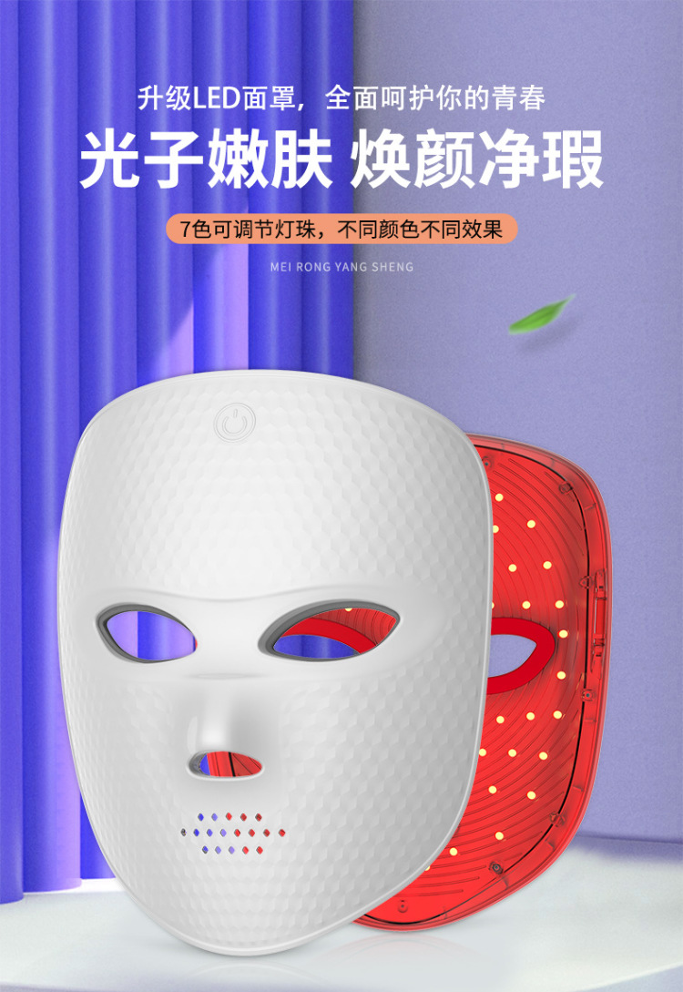 shanilak cross border upgrade alrededor de los ojos fiebre fotón rejuvenecimiento facial facial colorido LED spectrum facial facial para el hogar pic 1