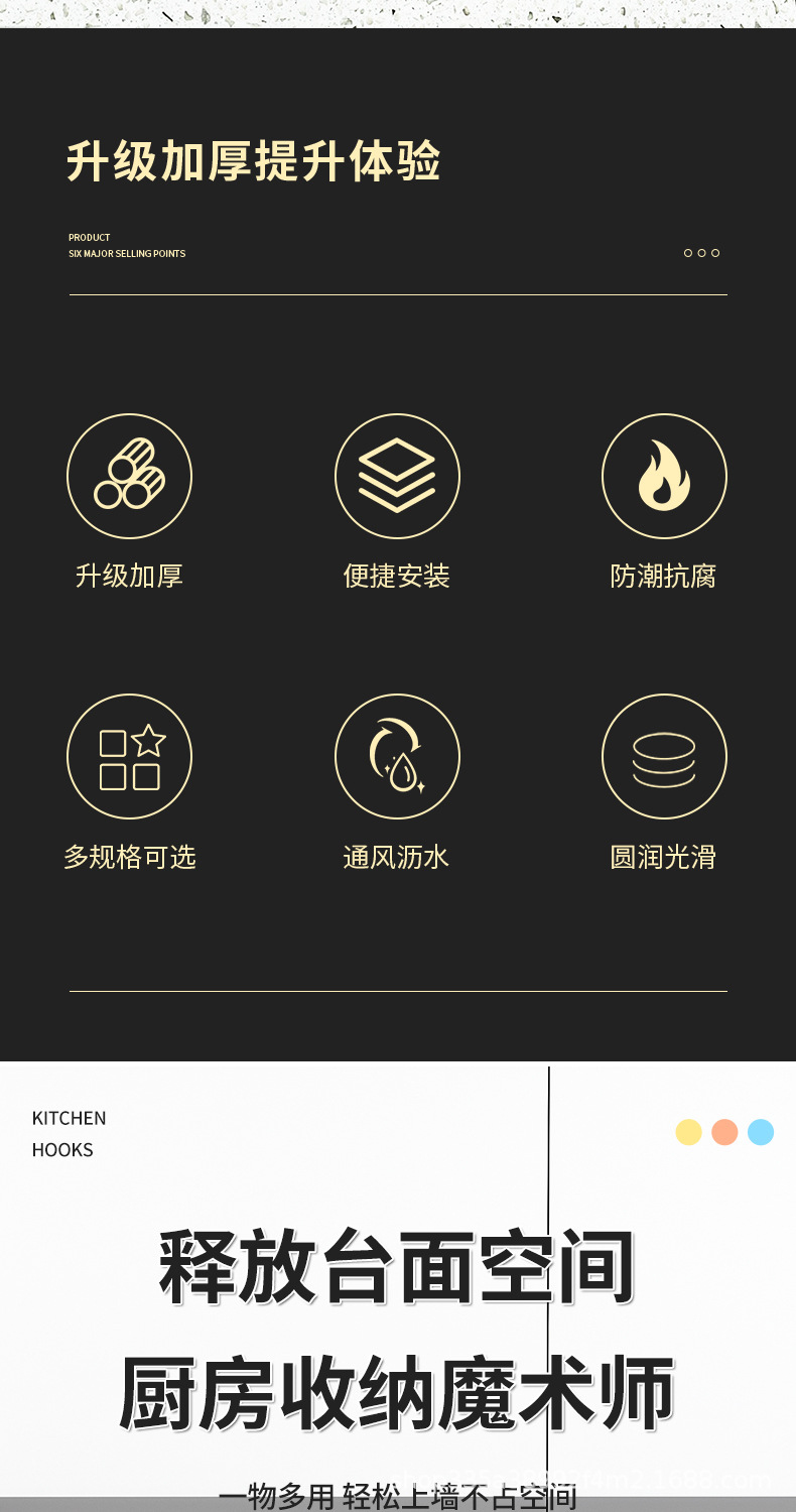 厨房挂钩免打孔挂杆锅铲勺子挂架可移动排钩壁挂式刀具收纳置物架详情2
