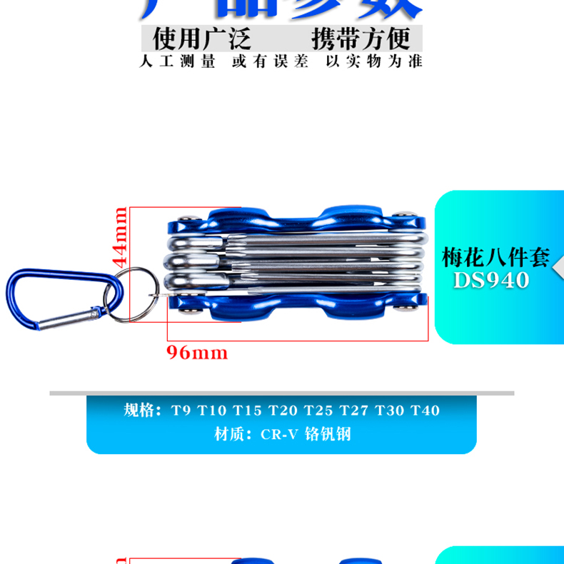 折叠内六角扳手套装梅花中空六角匙米字螺丝刀工具1.5-8mmT9T40详情5