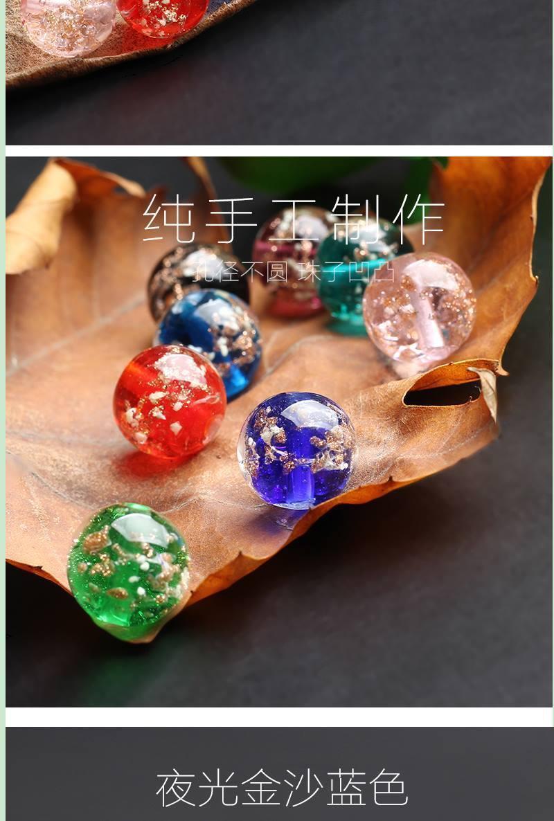 香灰琉璃珠子夜光金箔手串串珠配件diy散珠圆珠批发饰品水晶手链详情5