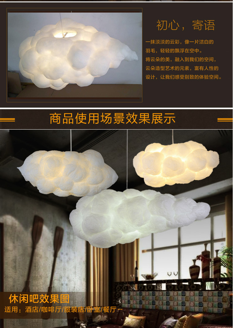 儿童房灯云朵吊灯客厅灯创意个性商城店铺主题乐园装饰棉花吊灯具详情2