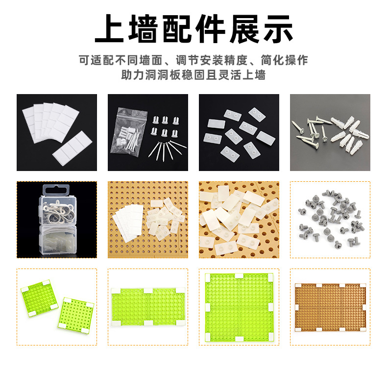 洞洞板收纳系列免打孔家用收纳书房浴室宿舍壁挂孔洞置物架详情12