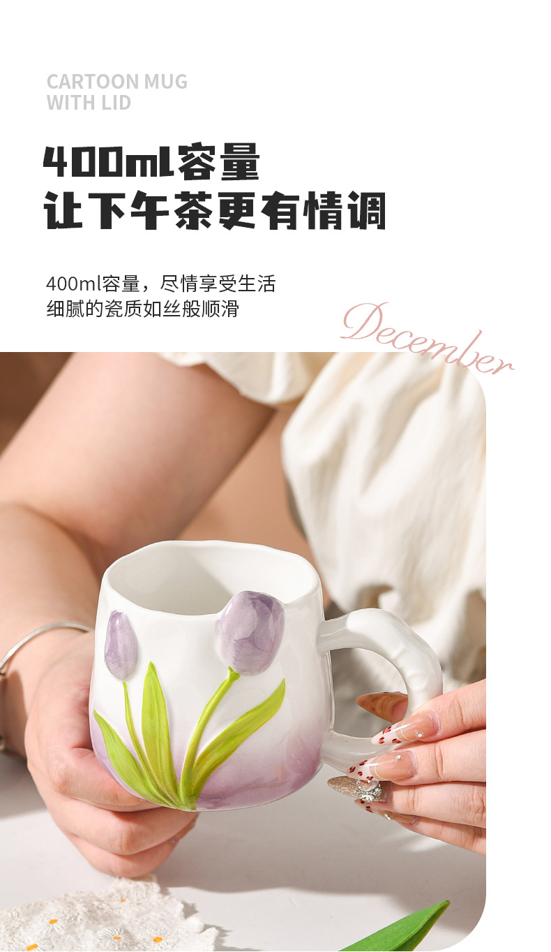 手绘陶瓷杯立体浮雕水杯郁金香杯子花朵马克杯带把手闺蜜杯伴手礼详情6
