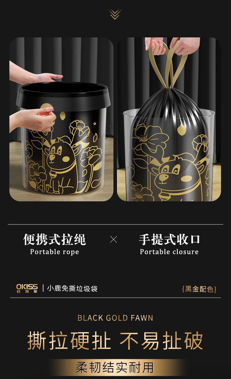 免撕抽绳垃圾袋家用加厚手提办公室用学生宿舍专用黑色塑料垃圾袋详情7