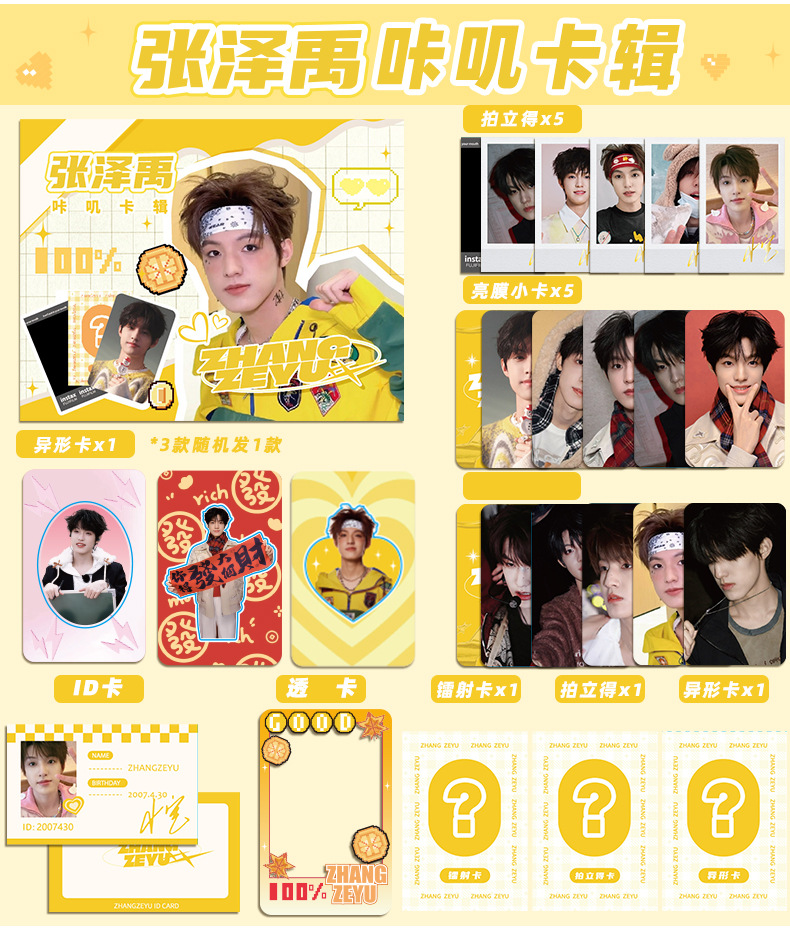 Star Kaka Card Collection, Star peripheral small cards, support gift packs small cards, self-printed signed cards, postcard small cards pic 6
