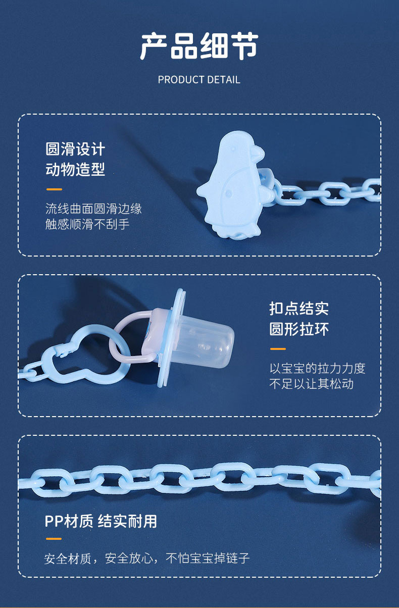 厂家直供婴幼儿安抚奶嘴链条扣奶嘴链条夹婴儿安抚奶嘴防掉链详情10