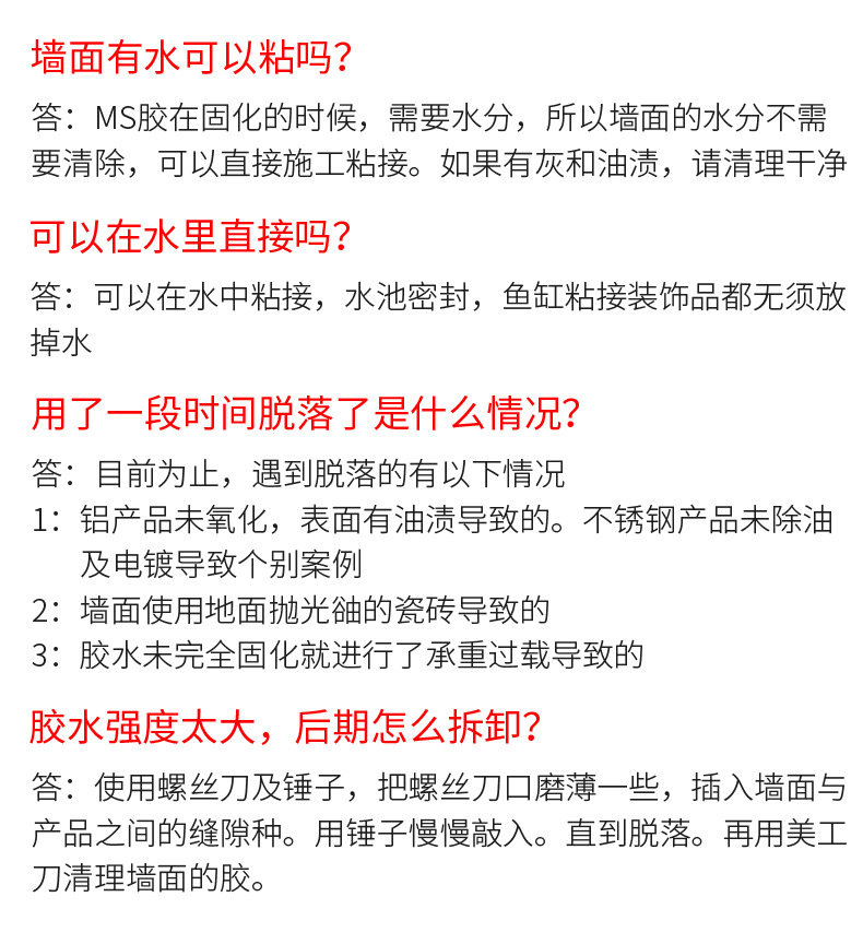 快干免钉胶401瞬干胶木胶101油性原胶气球点点胶详情21