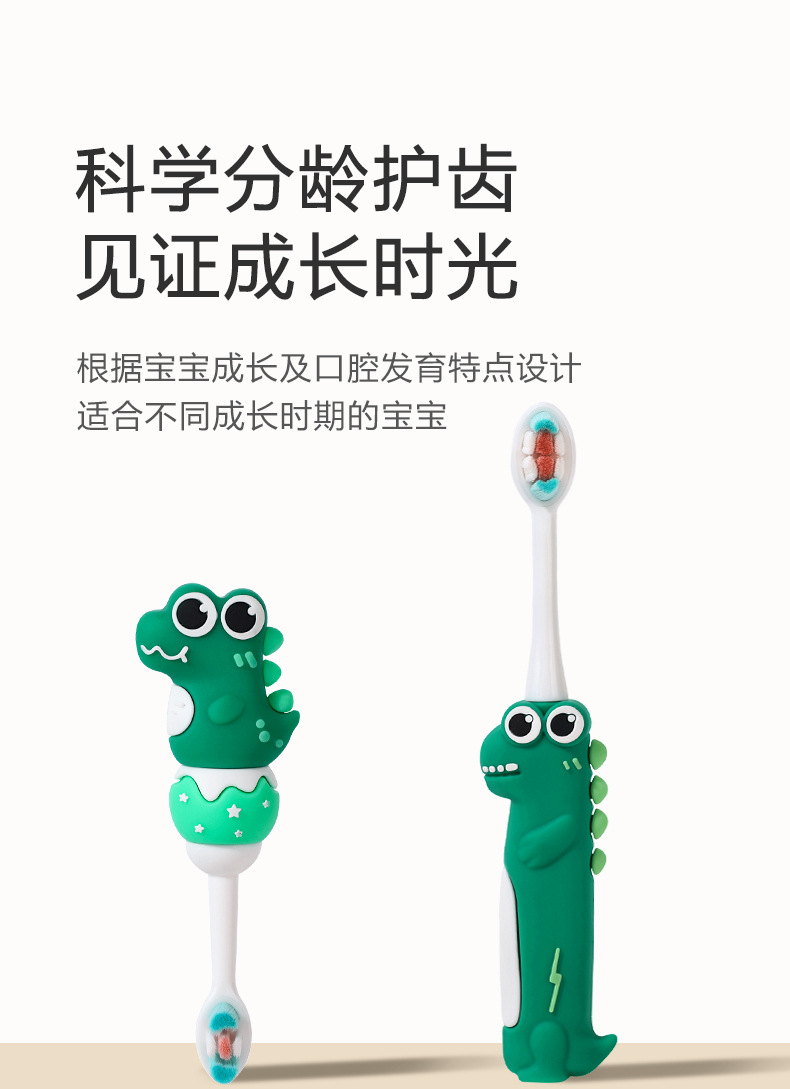 儿童牙刷软毛1-2-3到6-12岁适用 小恐龙乳牙刷 婴儿牙膏刷牙宝宝专用 温和护理乳牙 婴儿牙刷牙膏套装详情3
