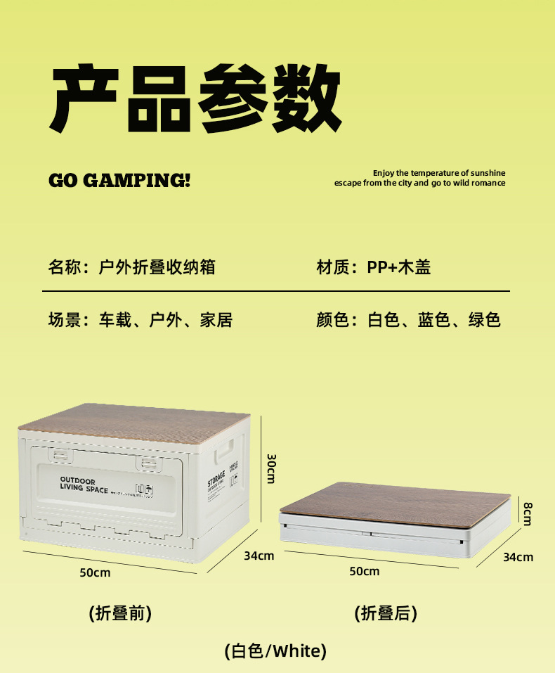 Outdoor camping storage box, side-opening camping wooden cover folding box, car trunk storage box, plastic storage box pic 22