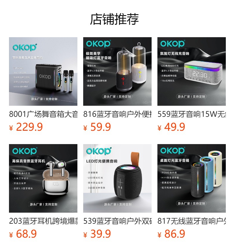 539蓝牙音响户外双磁重低音RGB氛围灯插卡便携式手提防水低音炮详情1