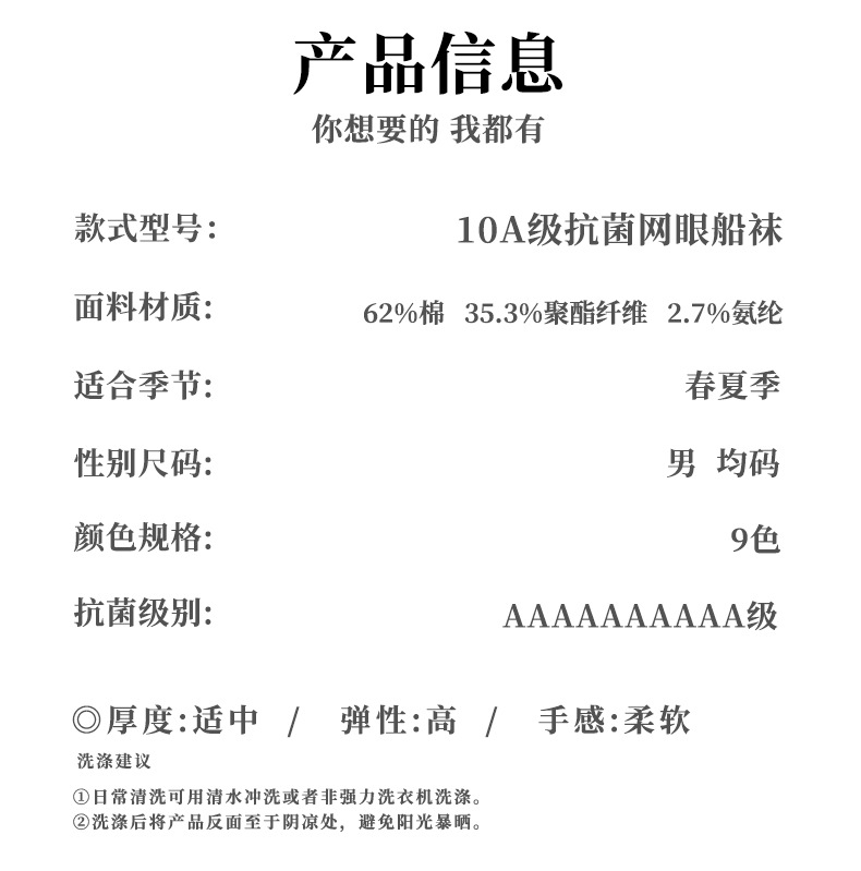 新疆棉袜子男士纯色休闲短袜10A抗菌防臭吸汗透气春夏隐形男棉袜详情13