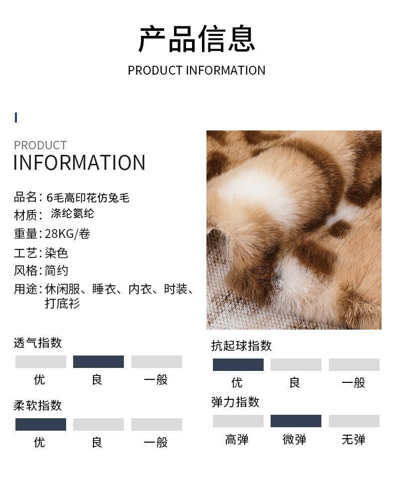 现货印花6毛高印花仿兔毛面料批发diy功能护膝护腰面料详情3
