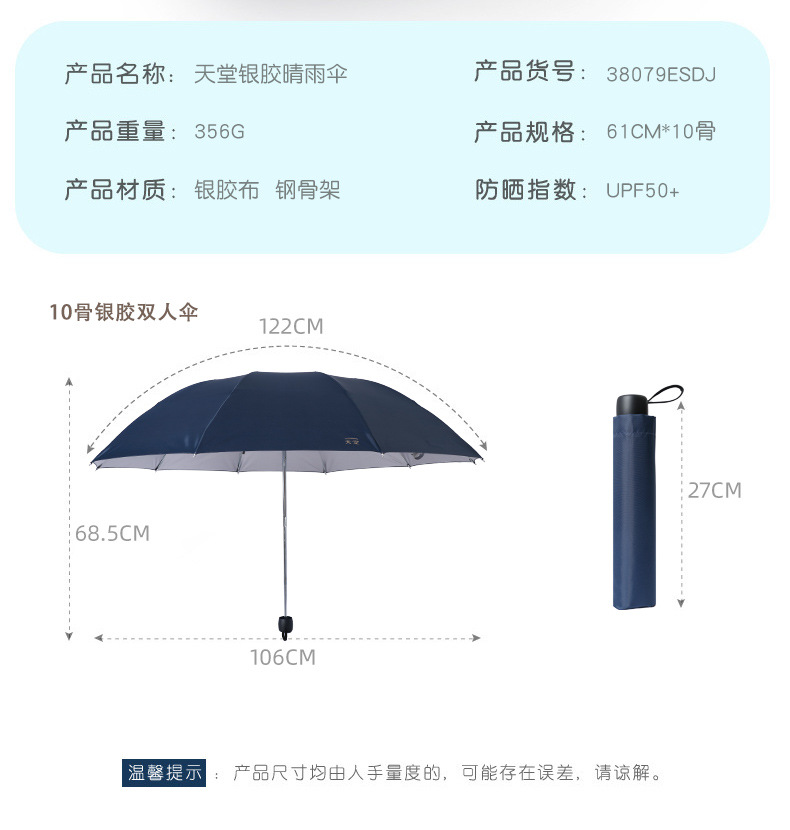 天堂伞批发336t银胶折叠雨伞促销礼品伞 印刷LOGO广告伞 天堂雨伞详情12