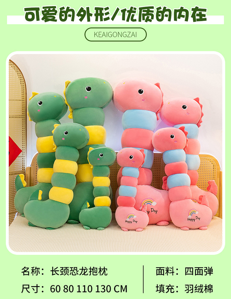 厂家福利特价款七彩毛绒睡觉夹腿可爱公仔毛毛虫恐龙毛绒玩具详情2