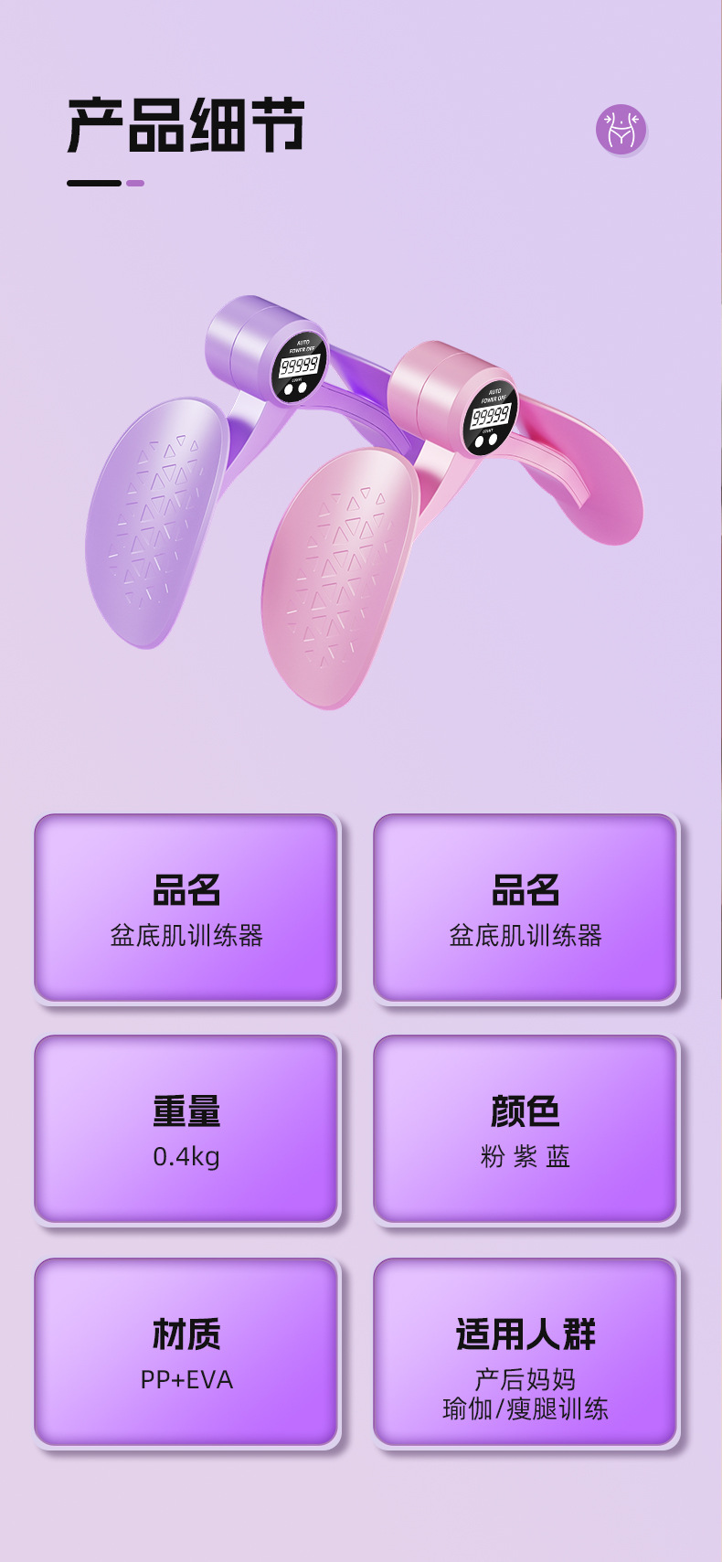 大腿内侧凯格尔运动女产后修复美腿瑜伽夹腿盆底肌训练器美腿神器详情9