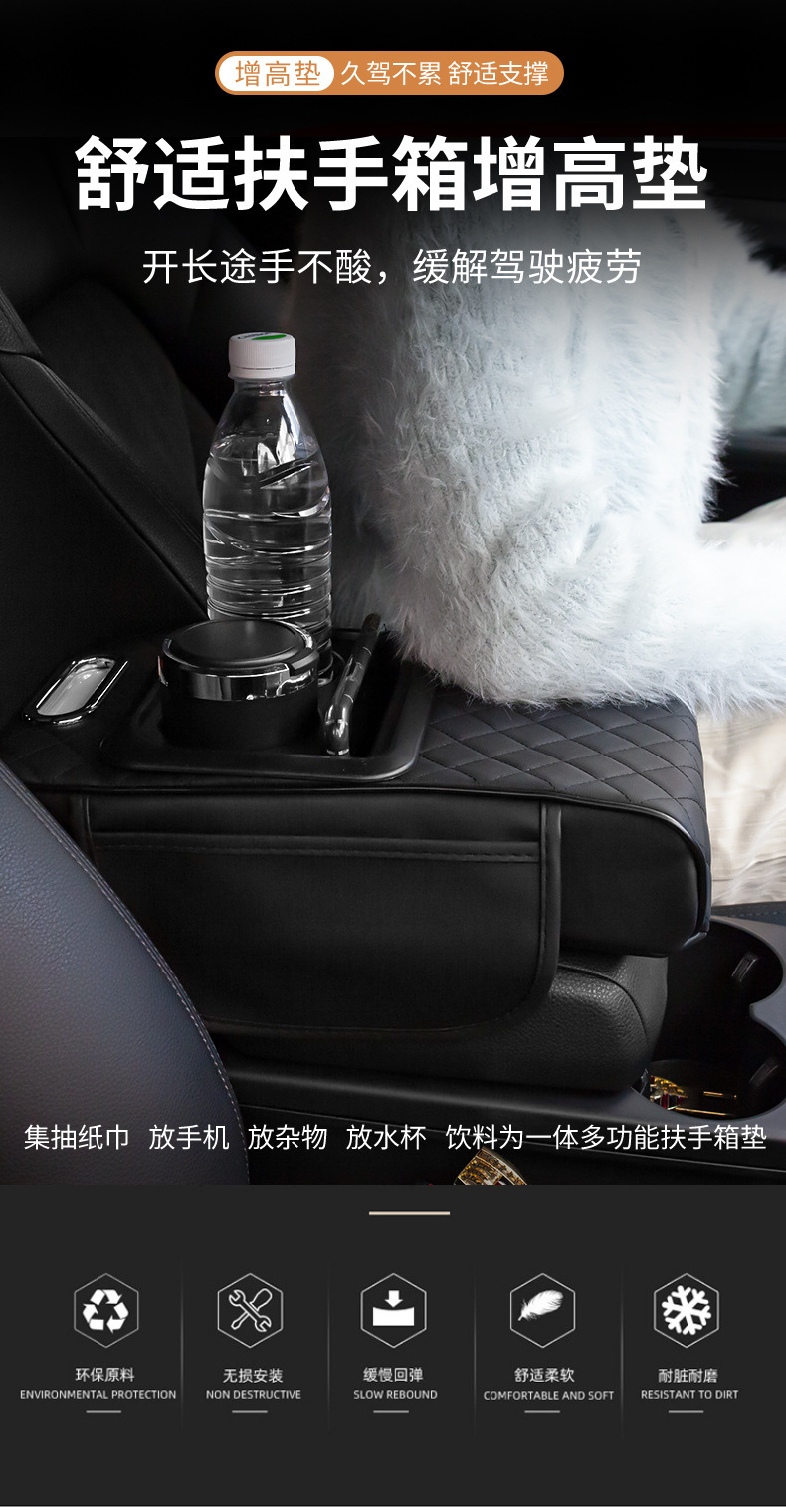 汽车扶手箱车载纸巾盒记忆棉垫通用型加长加厚四合一水杯架汽车内饰用品详情1