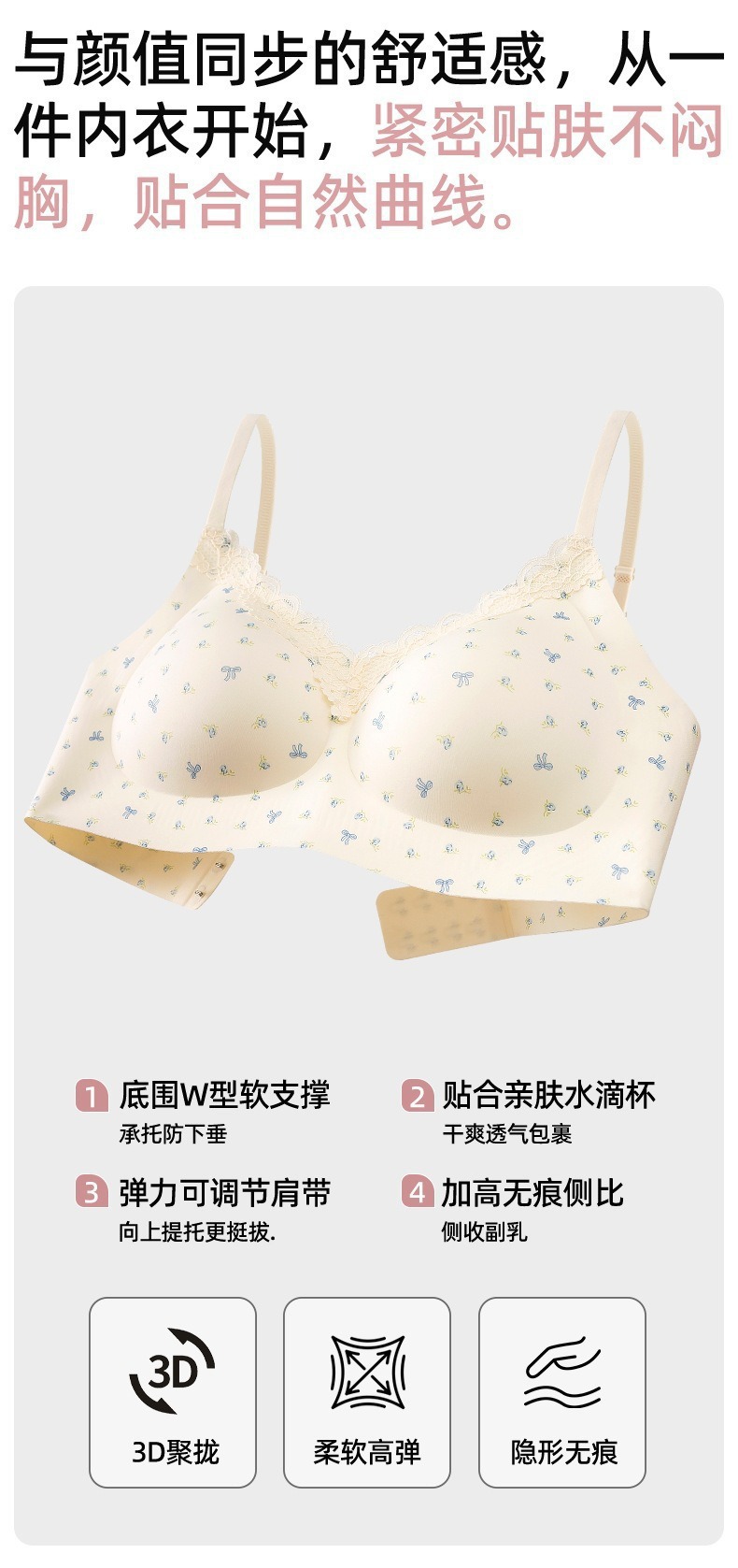 This seamless and rip-free lingerie exudes a girlish charm, offers a comfortable nude feel, gathers the accessory breasts, and features a French floral print anti-sagging bra cover pic 13