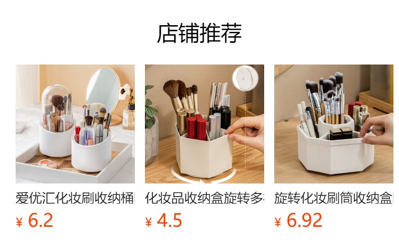 旋转化妆刷收纳桶日式防尘桌面透明美妆刷子化妆品收纳盒笔筒批发详情2