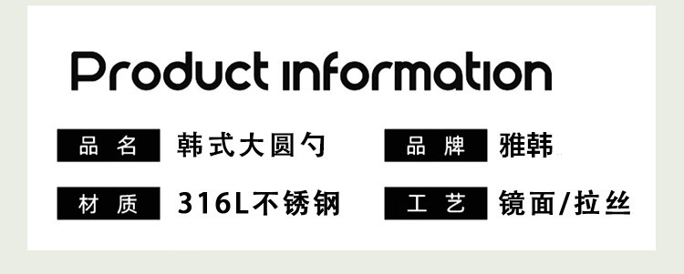 不锈钢勺子316L长柄韩式圆头勺甜品勺学生饭勺汤勺加厚可定logo详情11