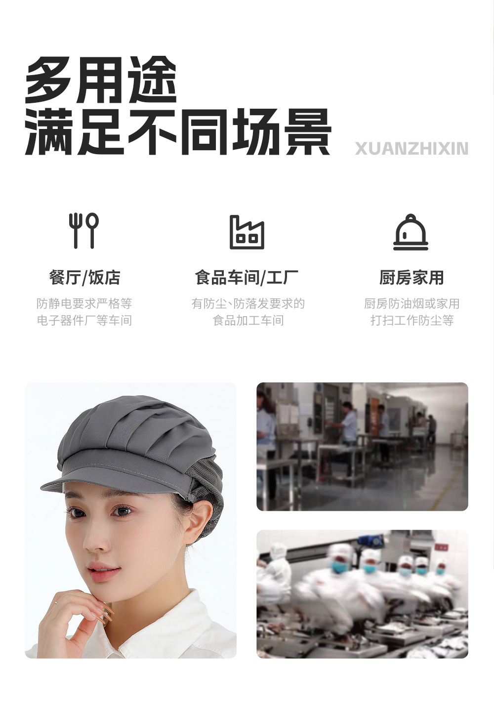 餐饮专用透气网帽子厨房厨师食品厂车间防油烟防尘防掉发工作帽女详情2