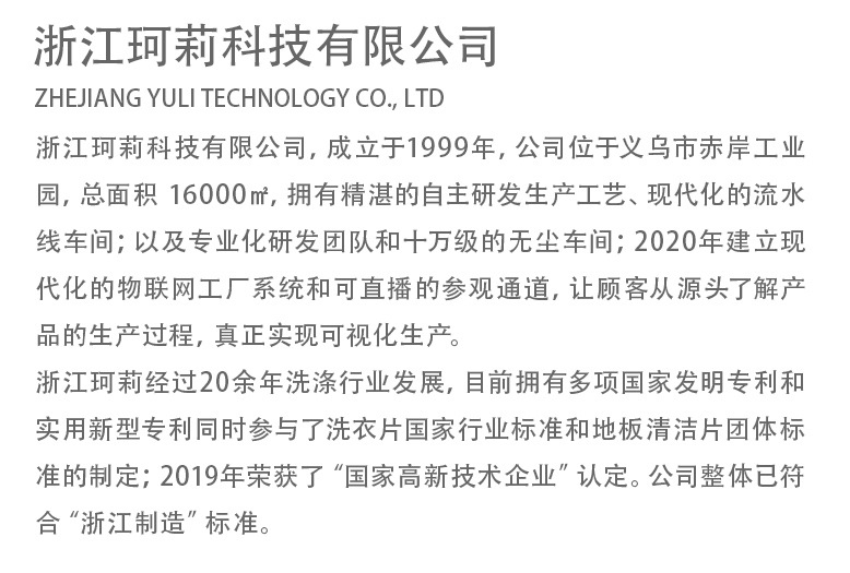 超浓缩洗衣片洗衣凝珠30克袋装洗衣液详情8