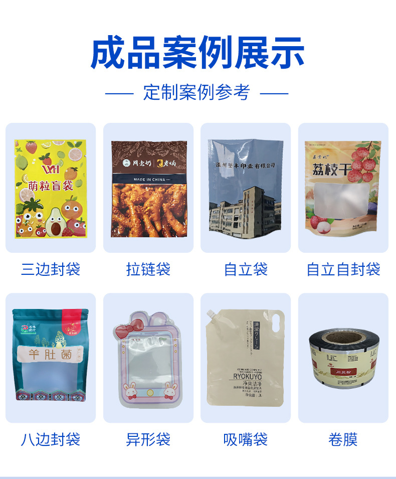 塑料包装袋定制茶叶咖啡密封防潮袋面膜袋食品坚果复合袋可印logo详情4