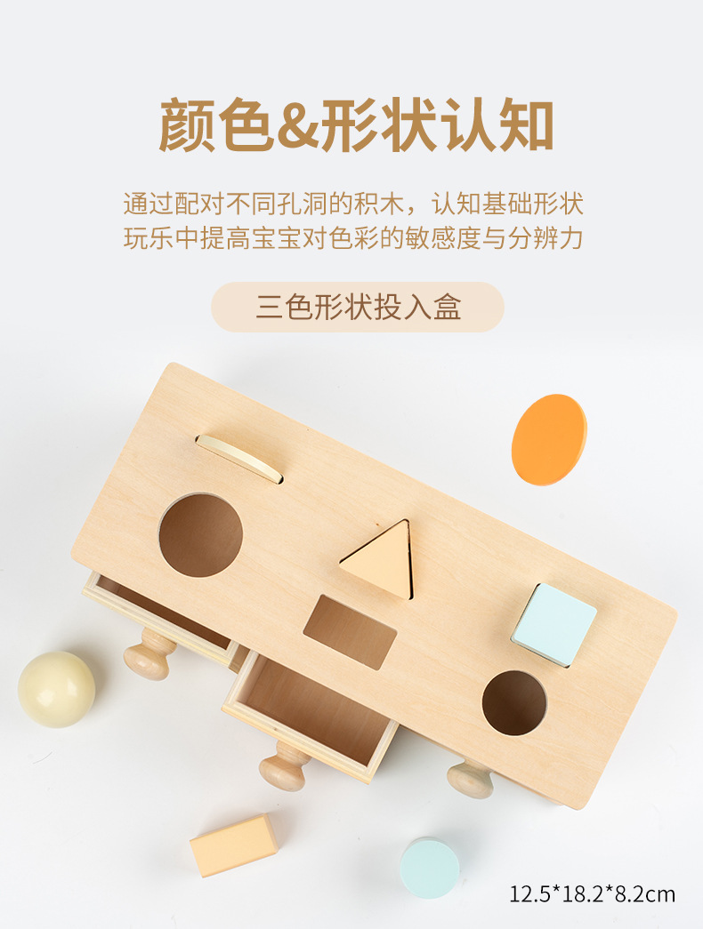 跨境蒙氏早教蒙氏教育早教基础几何体形状配对抽屉盒木制玩具详情15