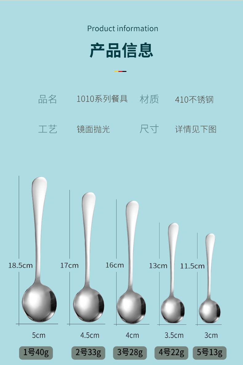 1010不锈钢餐具西餐刀叉勺吃饭汤勺调羹咖啡搅拌勺甜品勺牛排刀叉详情6