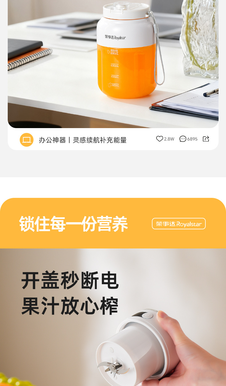 荣事达榨汁机小型便携式榨汁杯家用电动果汁杯新款大容量吨吨杯详情14