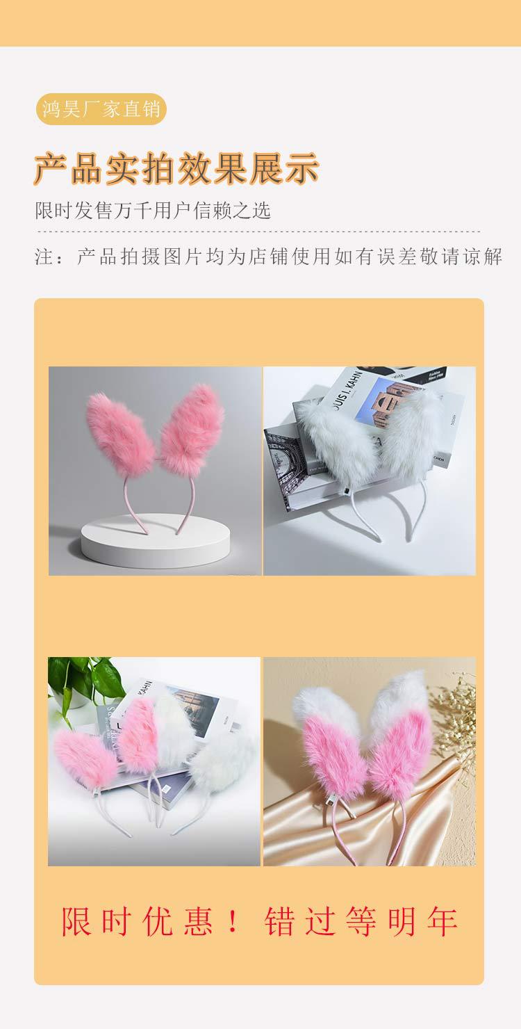 新品摆摊加厚狐狸毛兔耳朵发光发箍夜市地摊小礼品发光玩具批发详情6
