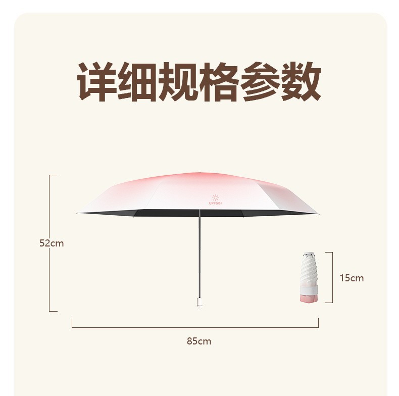 六折迷你黑胶渐变防晒伞手环批发小巧便携晴雨伞广告伞折叠遮阳伞详情38