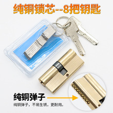 全铜AB锁芯家用防盗门大门锁芯批发入户防盗门锁工程用通用型锁具详情13