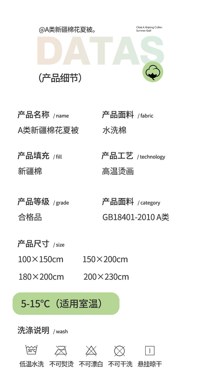 夏凉被纯棉全棉可机洗夏季单人棉花夏被空调被子四季通用学生宿舍详情19