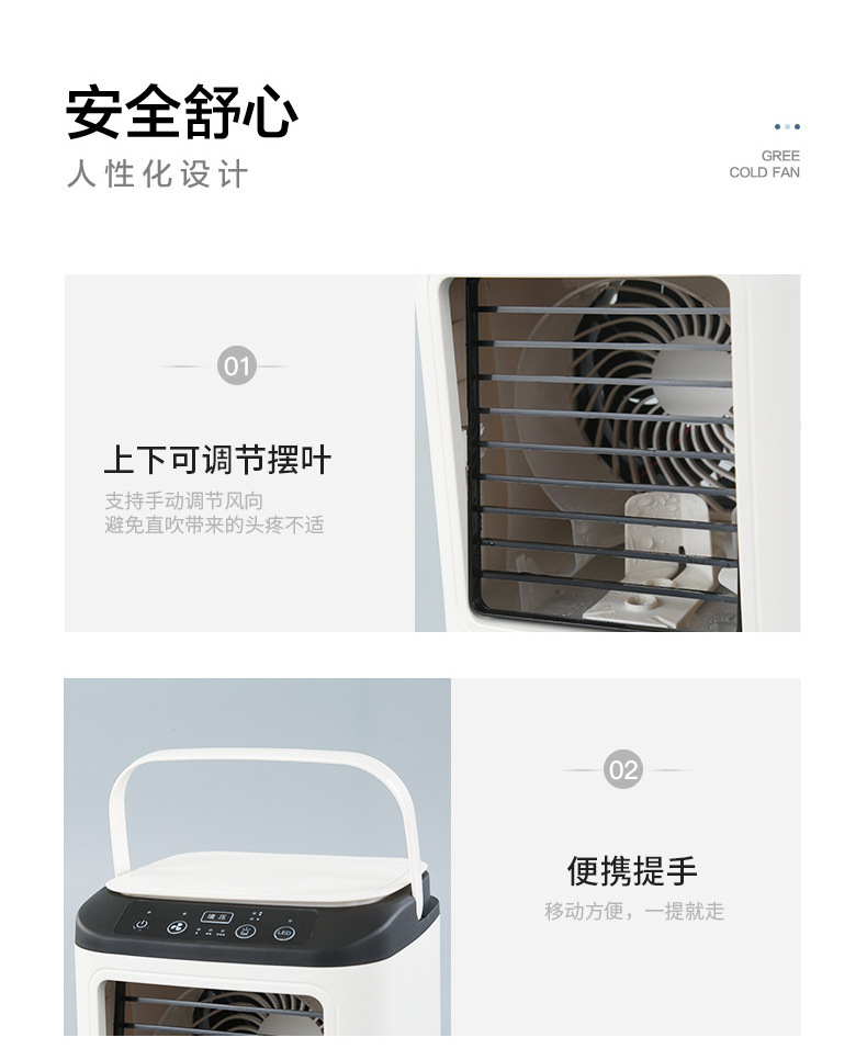跨境爆款桌面空调扇制冷家用小型迷你冷风机水冷加湿冷气扇电风扇详情20