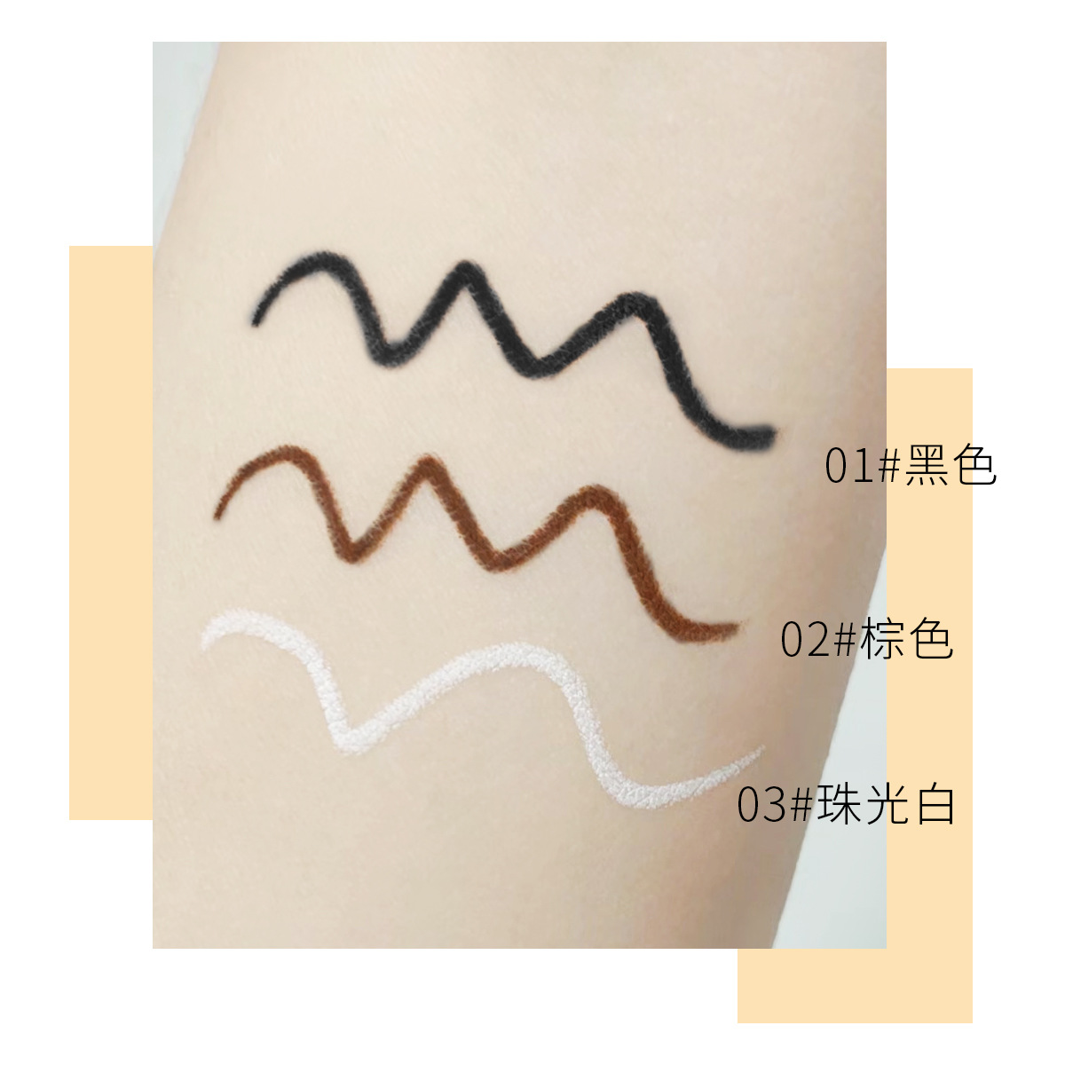 卡琪丽纤彩流霞持妆眼线胶笔一笔顺滑黑色棕色白色三色可选2572详情6