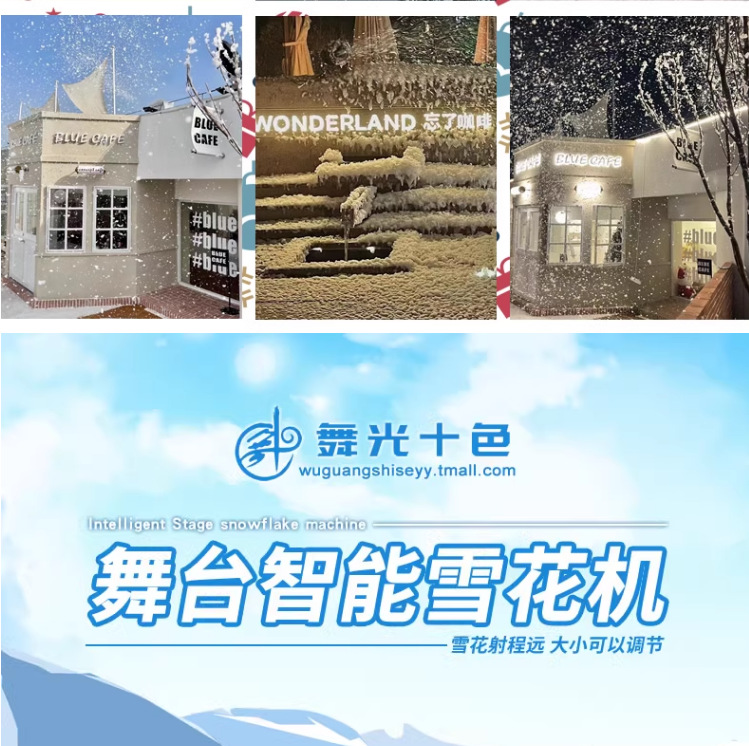 Snowflake machine, snow sprayer, small snow-making machine, wedding simulation snow magic tool, stage performance, Christmas snow sprayer pic 4