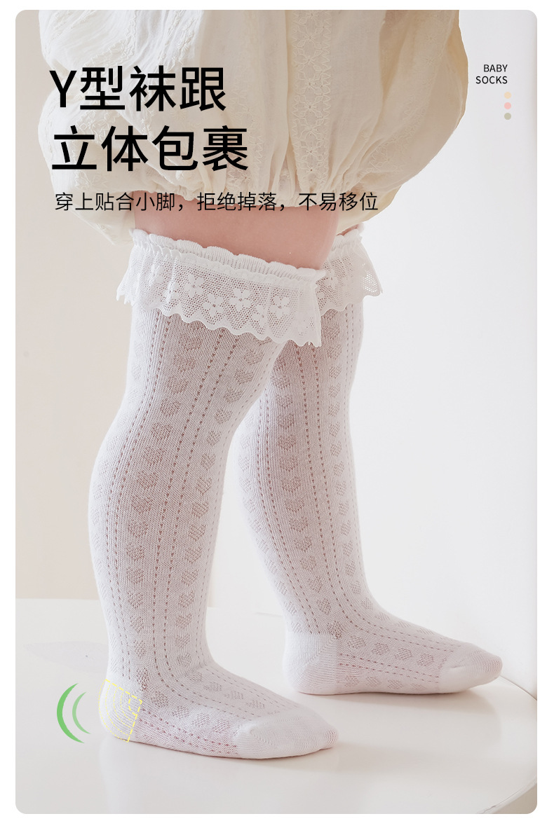2026春夏过膝防蚊宝宝袜薄款透气甜美花边婴儿袜子公主风童袜详情10