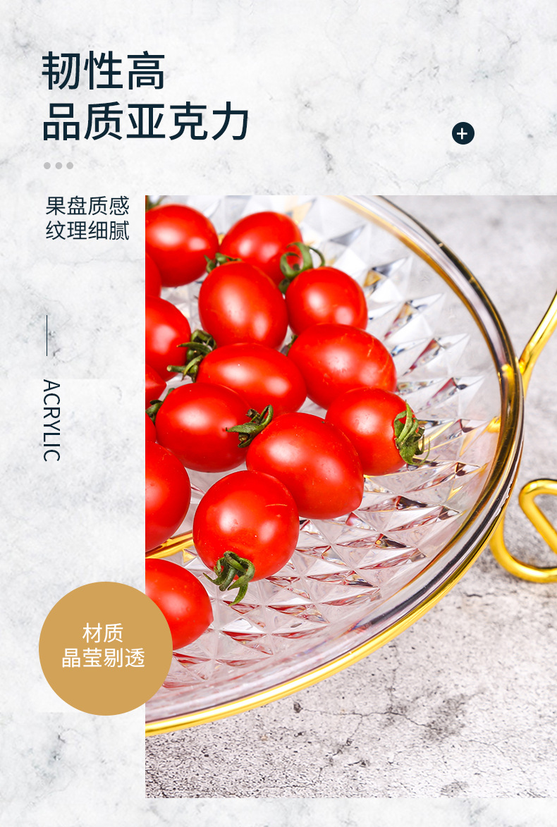 亚克力水果盘架子水晶透明KTV酒吧支架干果小吃碟子盘子塑料拼盘详情9