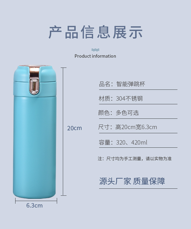 304不锈钢智能弹跳盖豌豆杯真空男女保温杯创意学生定制礼品水杯详情7
