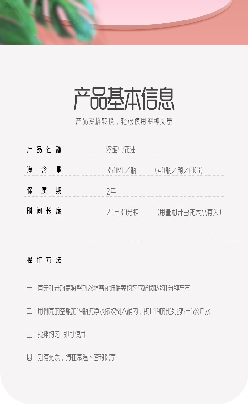 跨境雪花机雪花油婚礼下雪特效雪花水圣诞影院舞台优质浓缩雪花油详情2