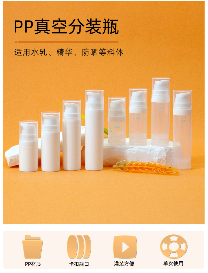 现货5ml10ml真空眼霜瓶15mlPP乳液真空瓶20ml旅行分装精华乳液瓶详情3