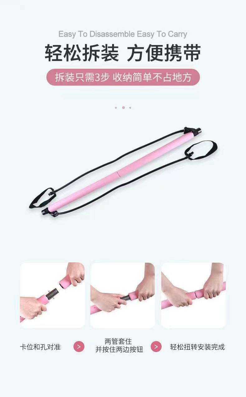 普拉提棒拉力器多功能健身棒瑜伽拉力杆弹力绳阻力棒练臀拉力绳详情11