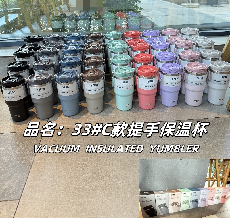 tyeso新款保温杯大容量手提汽车杯夏季保温保冷双饮冰霸杯咖啡杯详情3