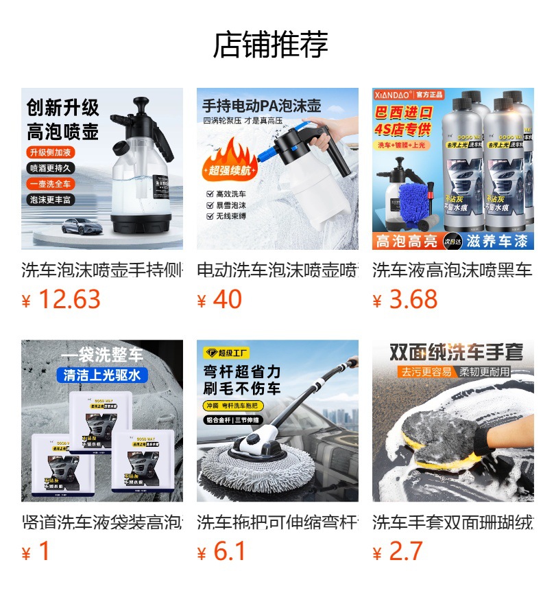 Special 2L foam spray bottle for car washing, hand-held spray type for household flower watering, pneumatic sprayer, manual bottle pic 1