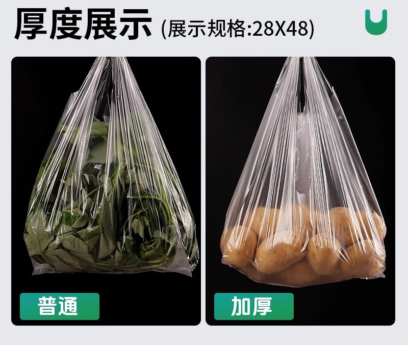 优袋食品塑料袋批发一次性手提背心袋子白色透明外卖打包方便袋详情43