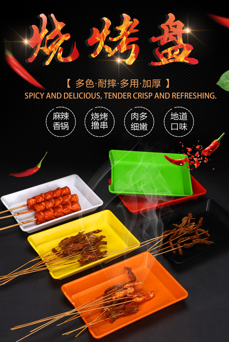 Hot pot restaurant dish plates, dish display, skewer trays, PP plastic rectangular barbecue plates, tableware, barbecue restaurant trays pic 2