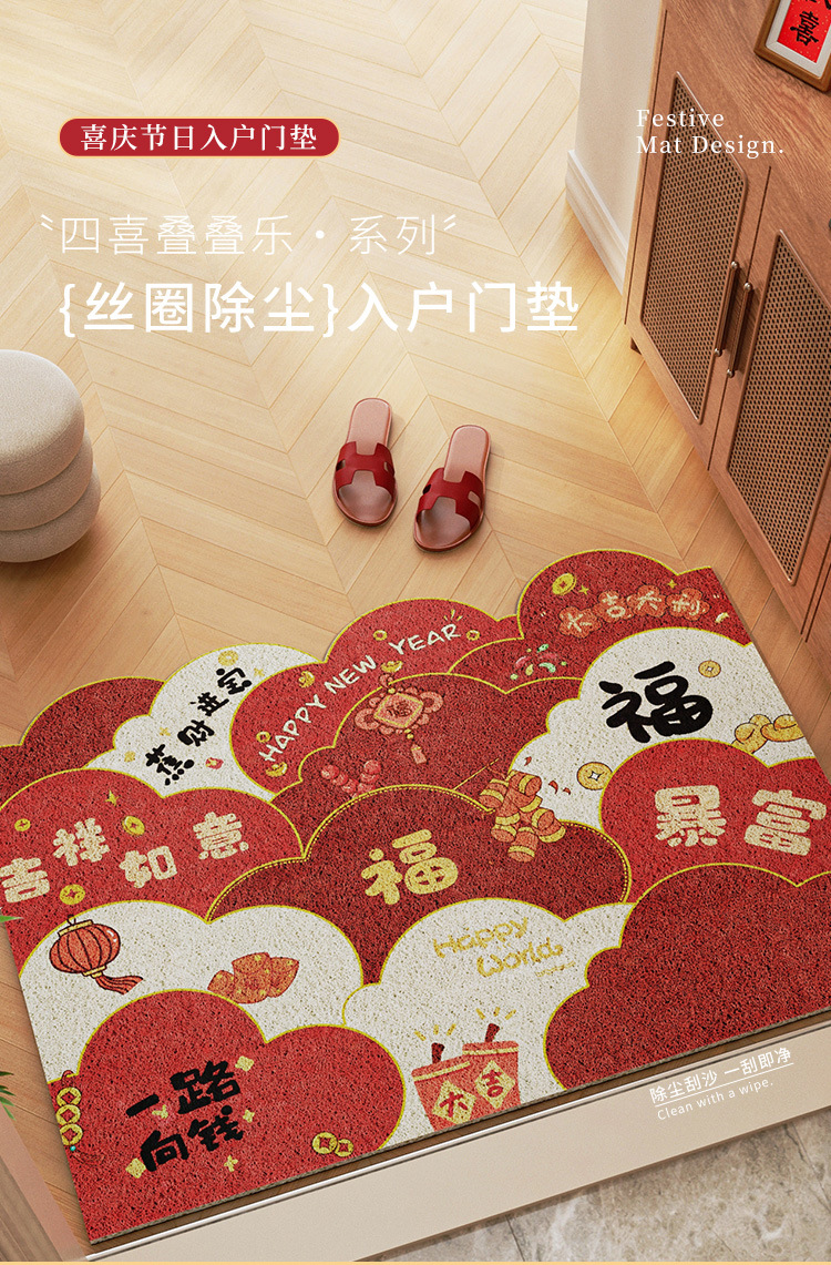 The red and festive entrance floor mat is dirt-resistant and easy to maintain. It is an anti-slip mat that can be cut into silk rings to scrape off mud and dirt pic 1