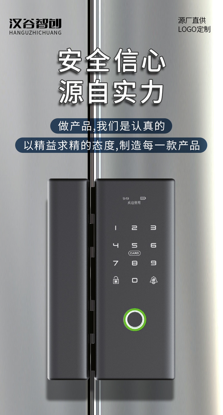 智能锁修改4_05